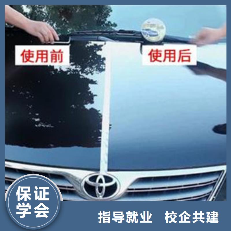 汽车美容装具培训保证学会