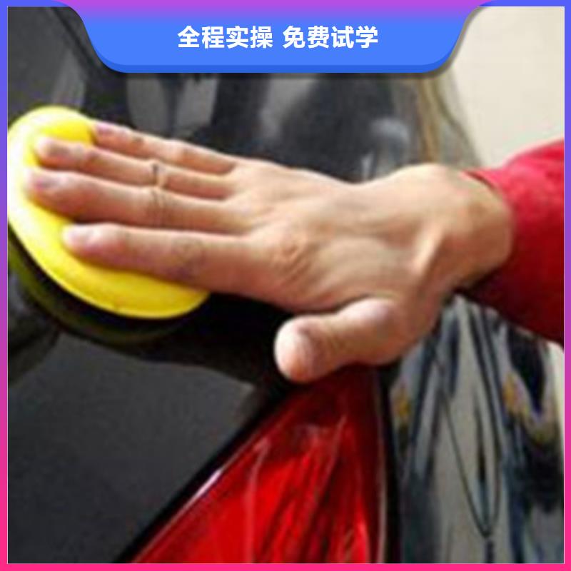 汽车美容装具培训保证学会