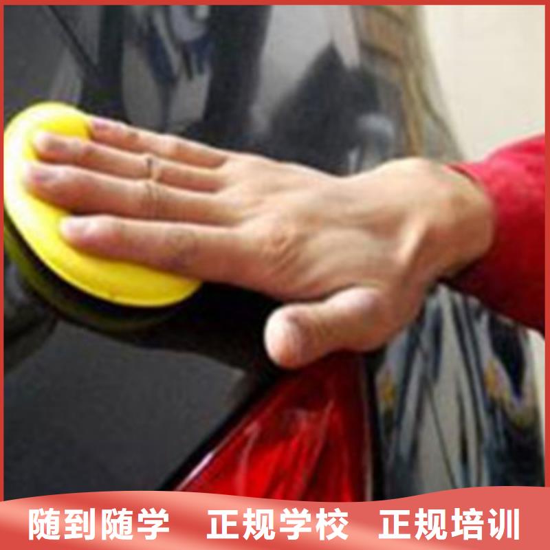 甄选:【校企共建 汽车美容装具培训 哪个学校有美容美发培训班老师专业】-虎振技工学校