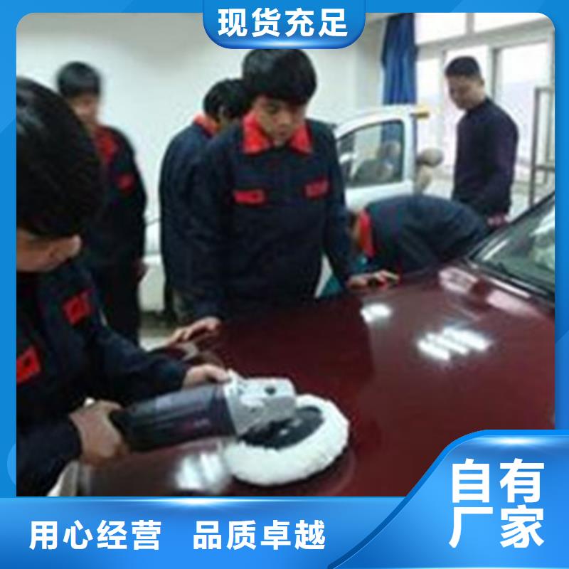 汽车钣金喷漆培训理论+实操