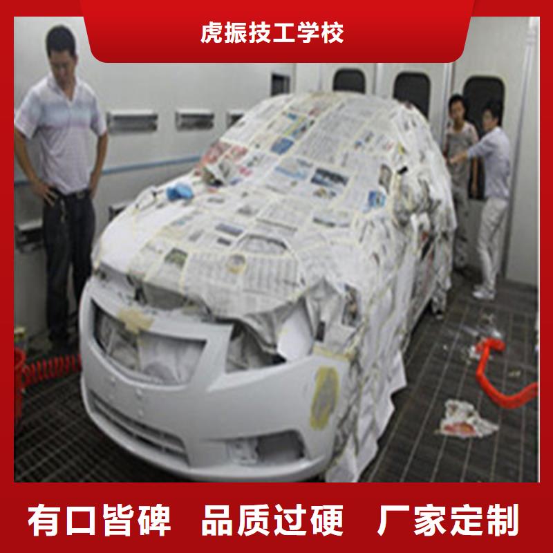 汽车钣金喷漆培训数控车床编程培训学校哪家好就业前景好
