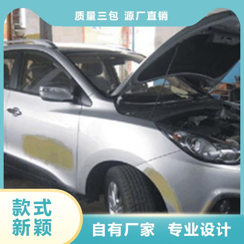  汽车钣金喷漆培训理论+实操