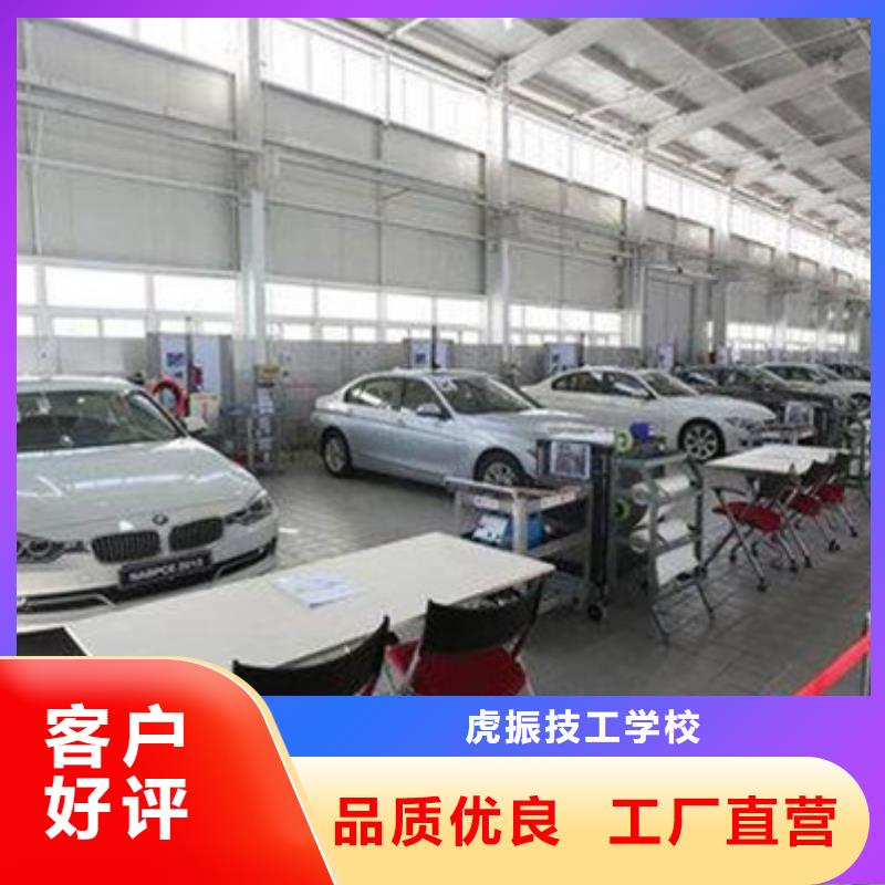 虎振:【理论+实操 汽车钣金喷漆培训中西糕点烘焙培训校企共建】_视频介绍