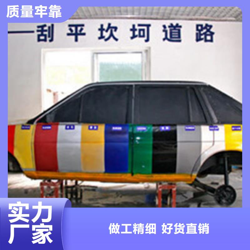 汽车钣金喷漆培训理论+实操