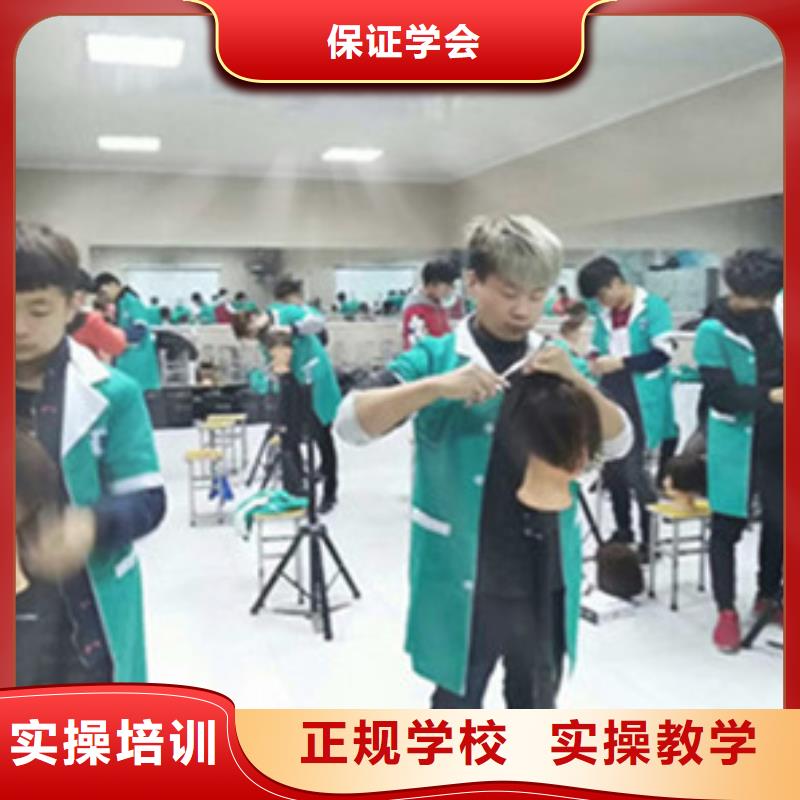 美容美发培训指导就业