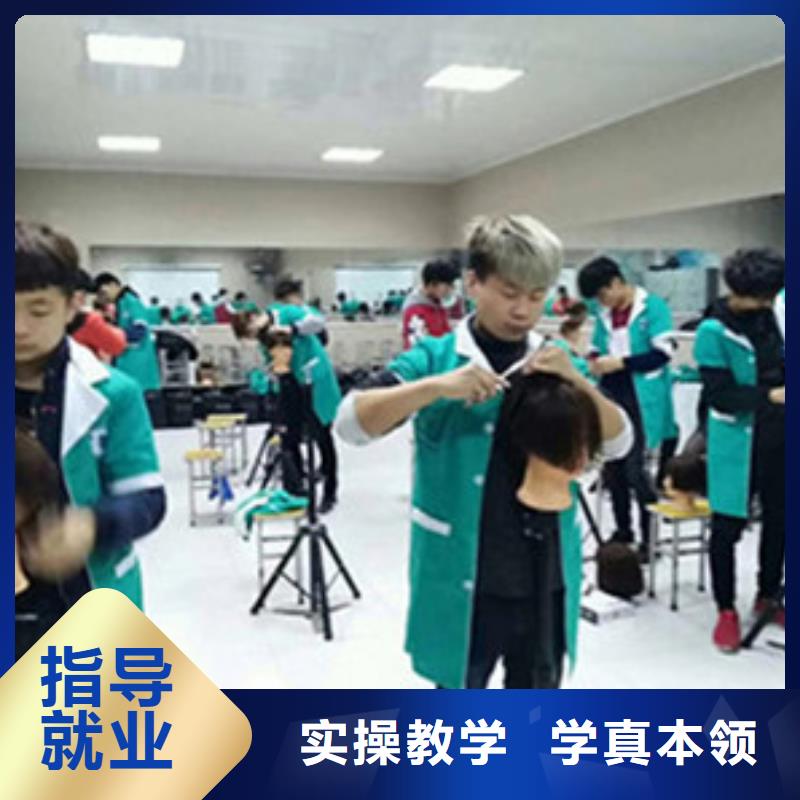  美容美发培训免费试学