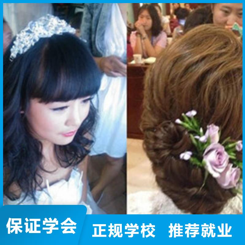 美容美发培训技能+学历