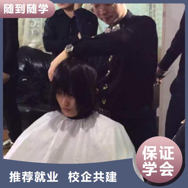 美容美发培训高薪就业