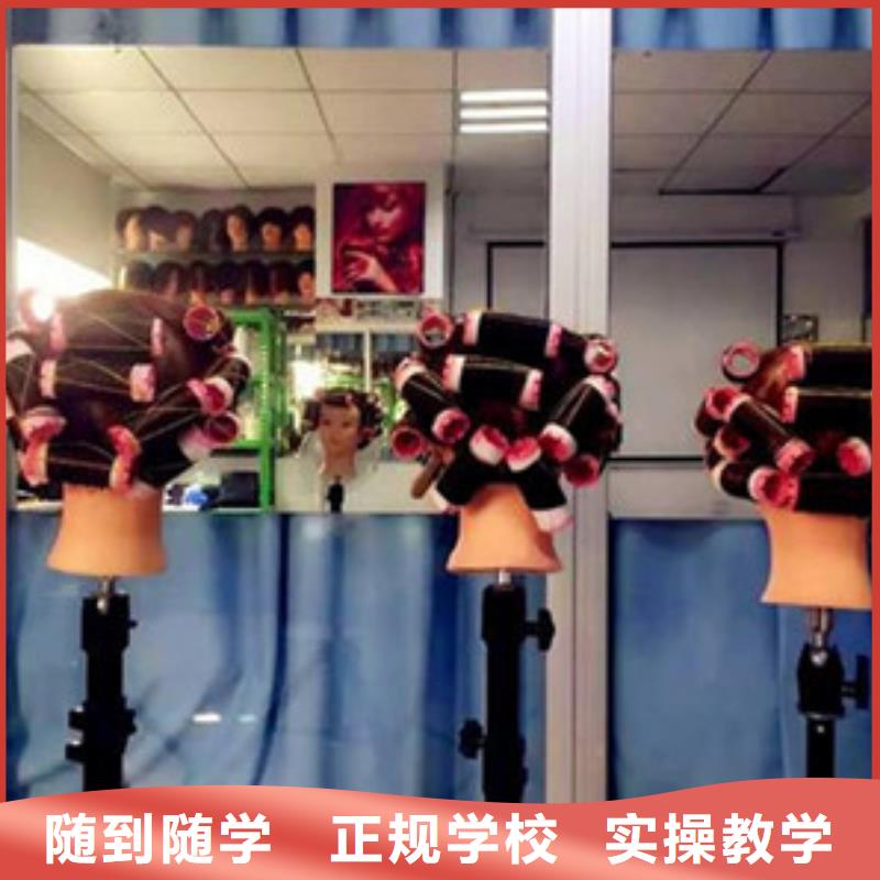 美容美发培训手把手教学