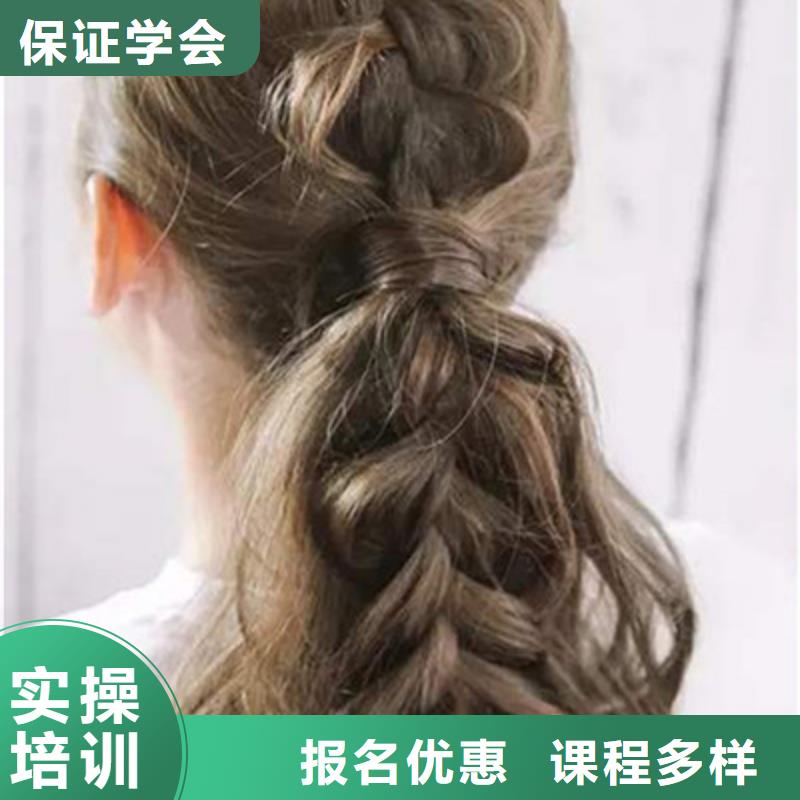  美容美发培训免费试学