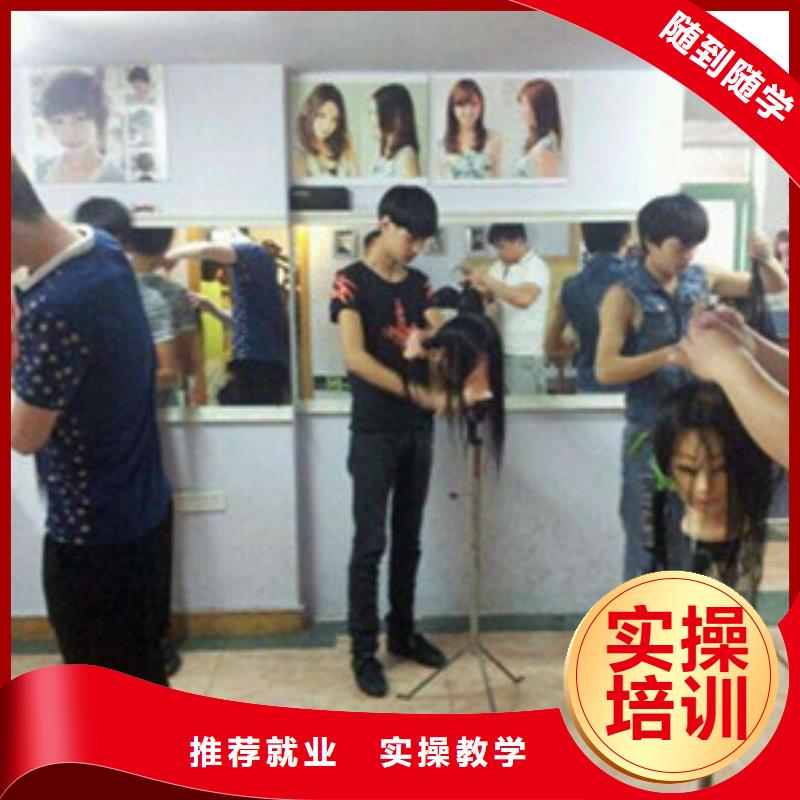 美容美发培训课程多样