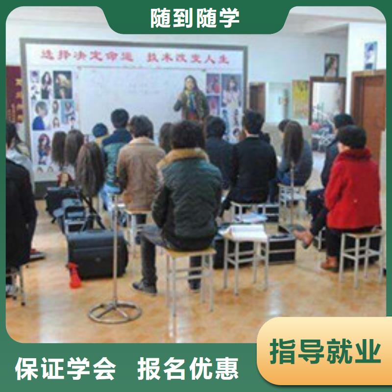 美容美发培训手把手教学