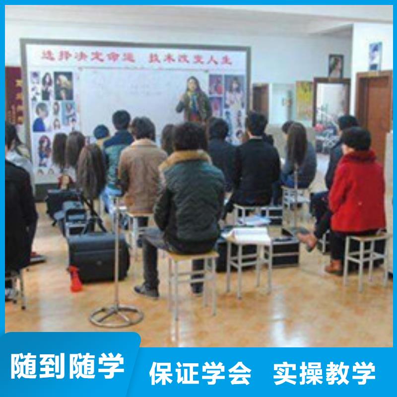 美容美发培训专业齐全