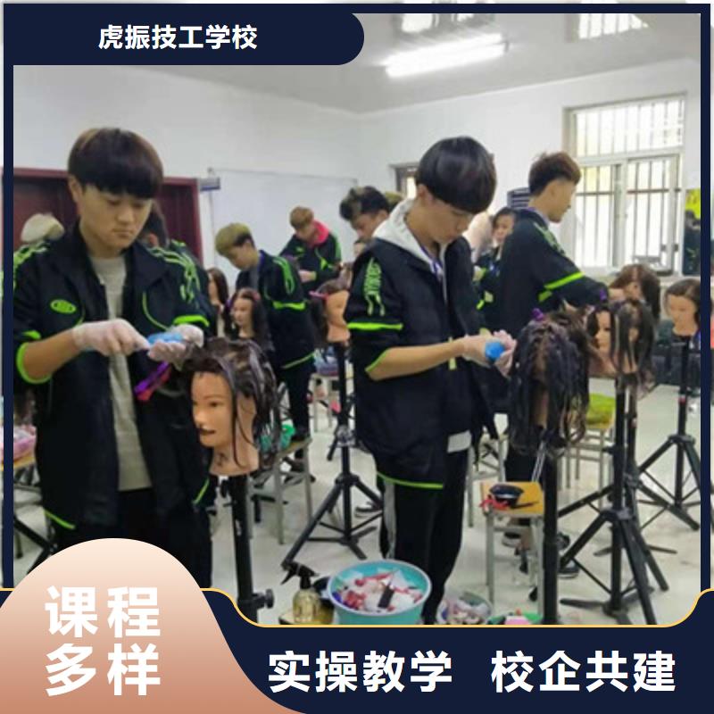 美容美发培训校企共建