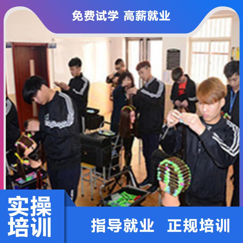 美容美发培训高薪就业