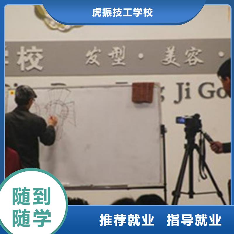 美容美发培训专业齐全