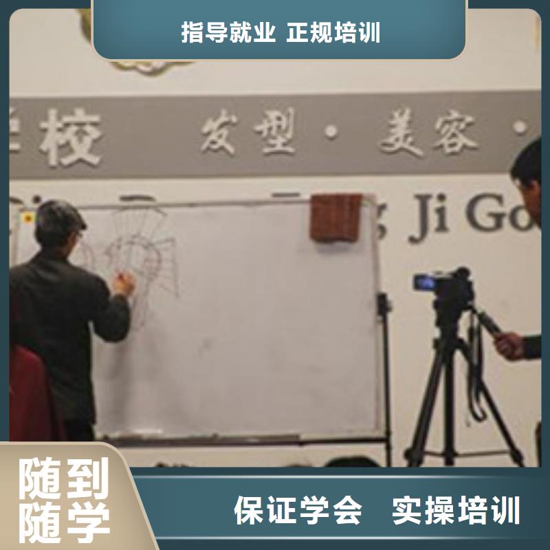 美容美发培训手把手教学