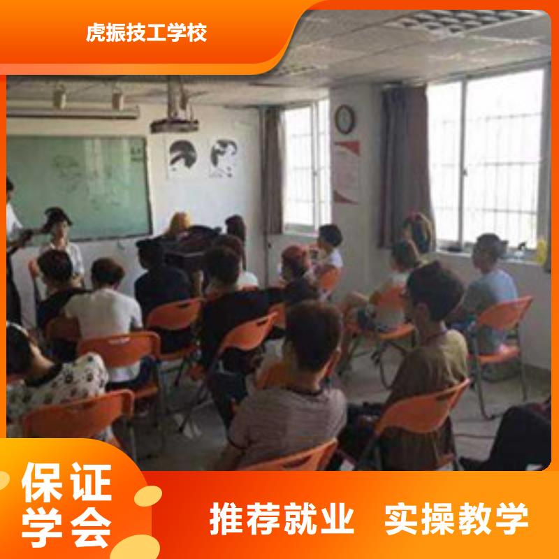 美容美发培训手把手教学