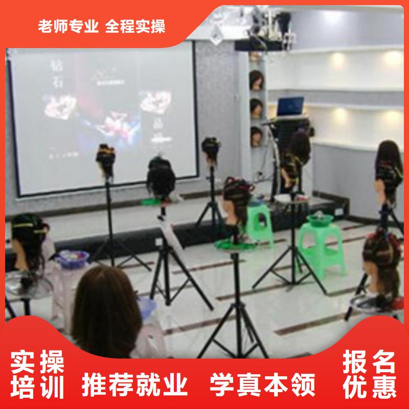 美容美发培训师资力量强