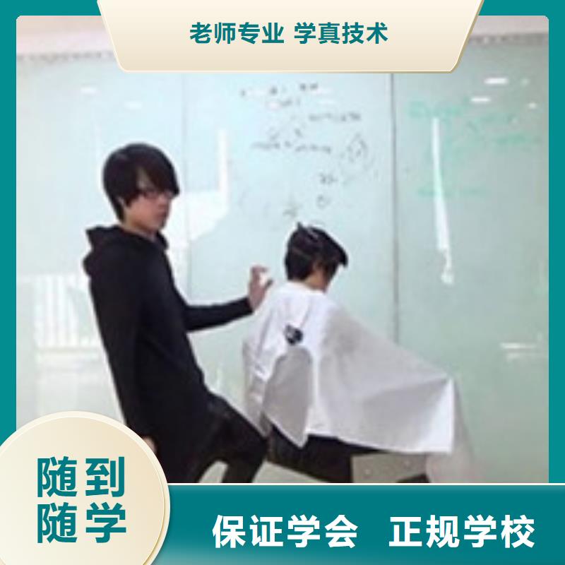 美容美发培训专业齐全