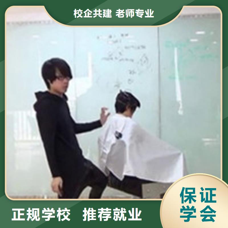 美容美发培训技能+学历