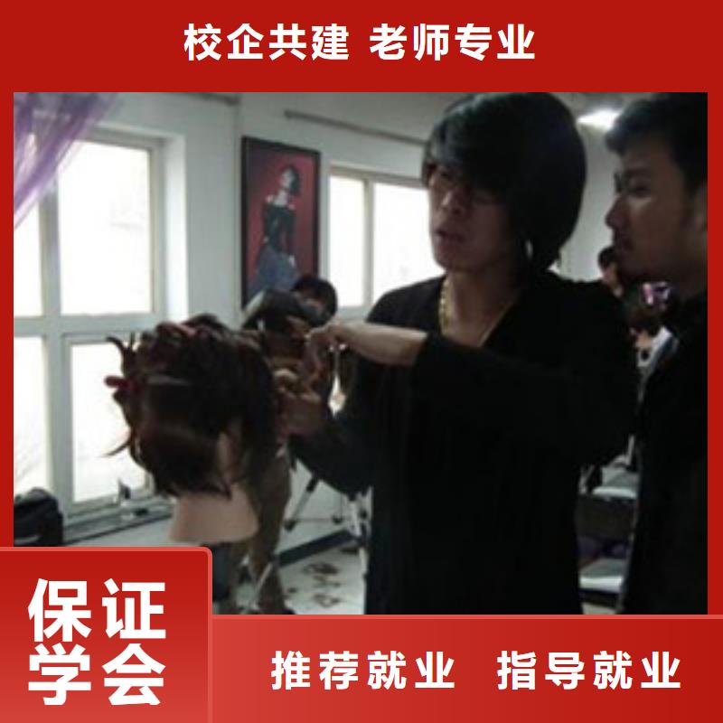 美容美发培训免费试学
