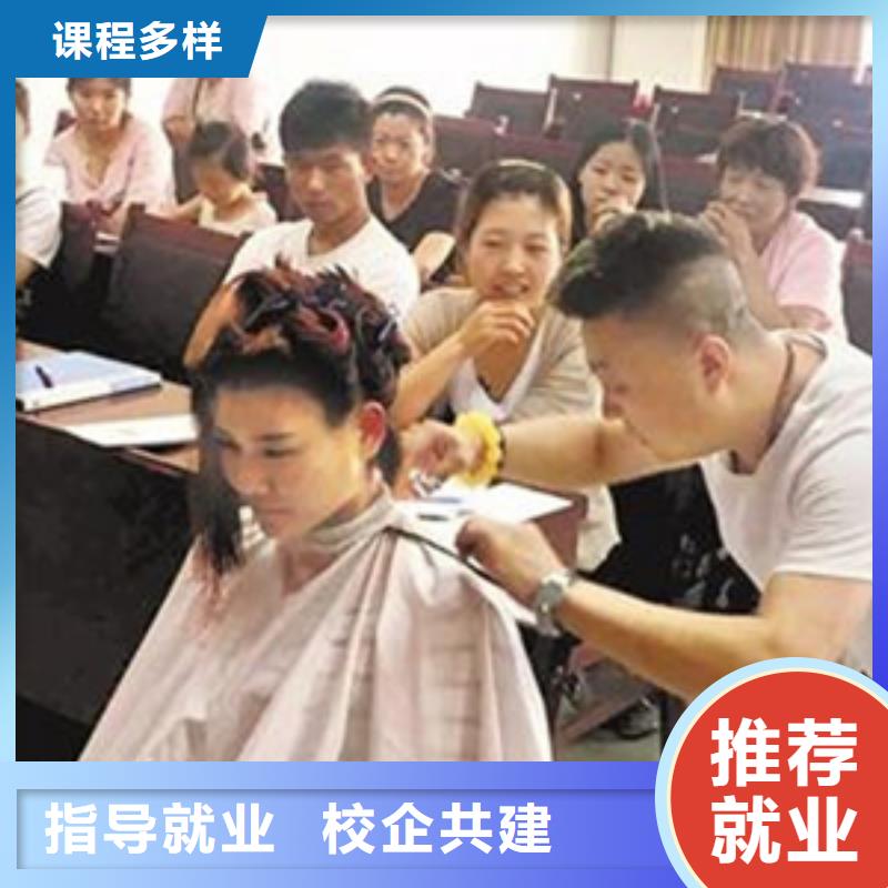 美容美发培训手把手教学