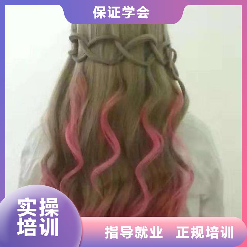 美容美发培训高薪就业