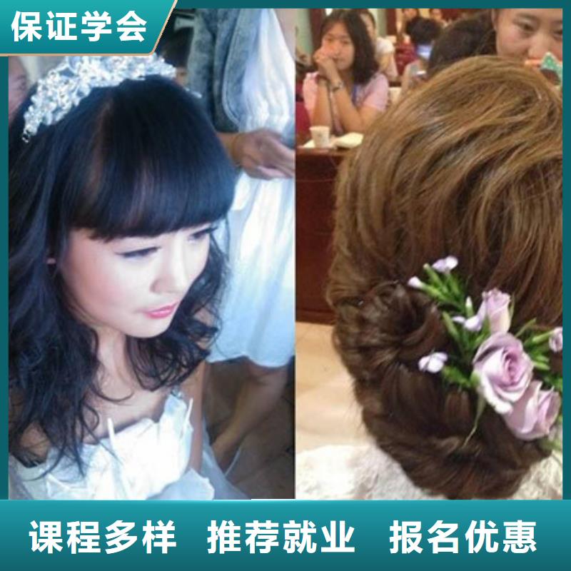 美容美发培训手把手教学