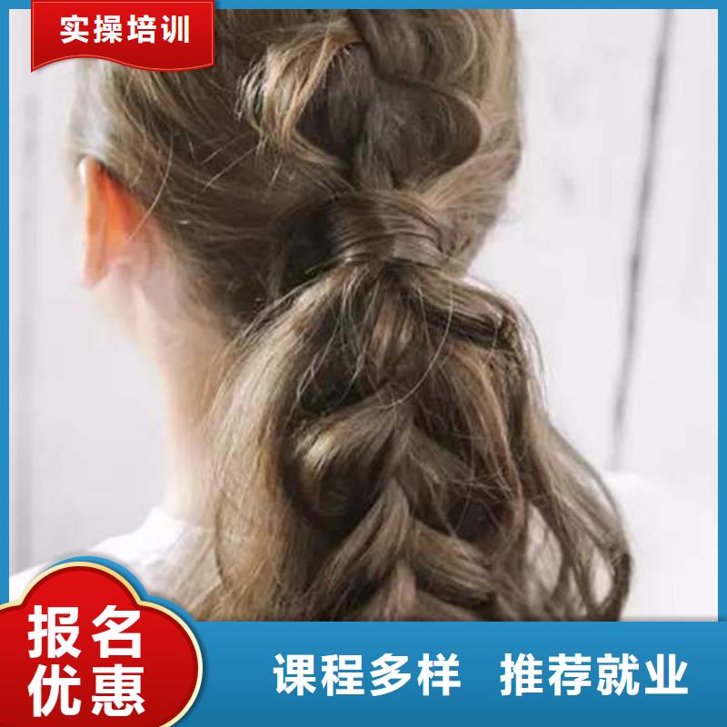 美容美发培训就业不担心