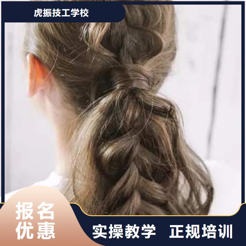 美容美发培训_数控车床培训高薪就业