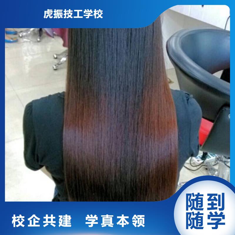 美容美发培训随到随学
