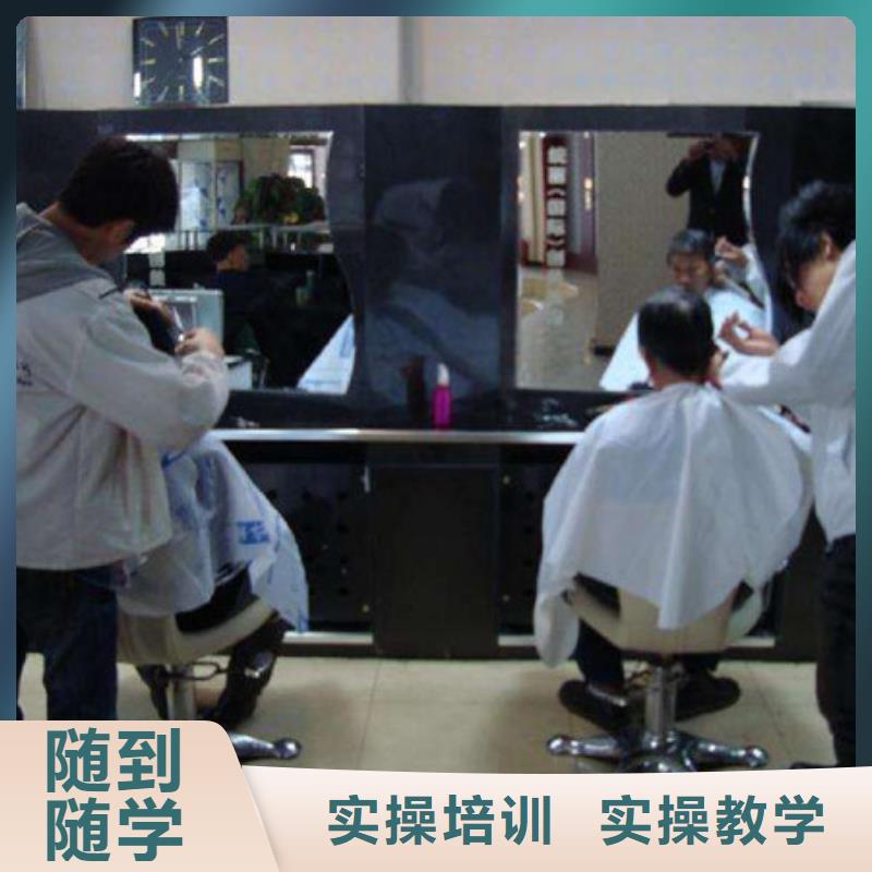 美容美发培训实操教学
