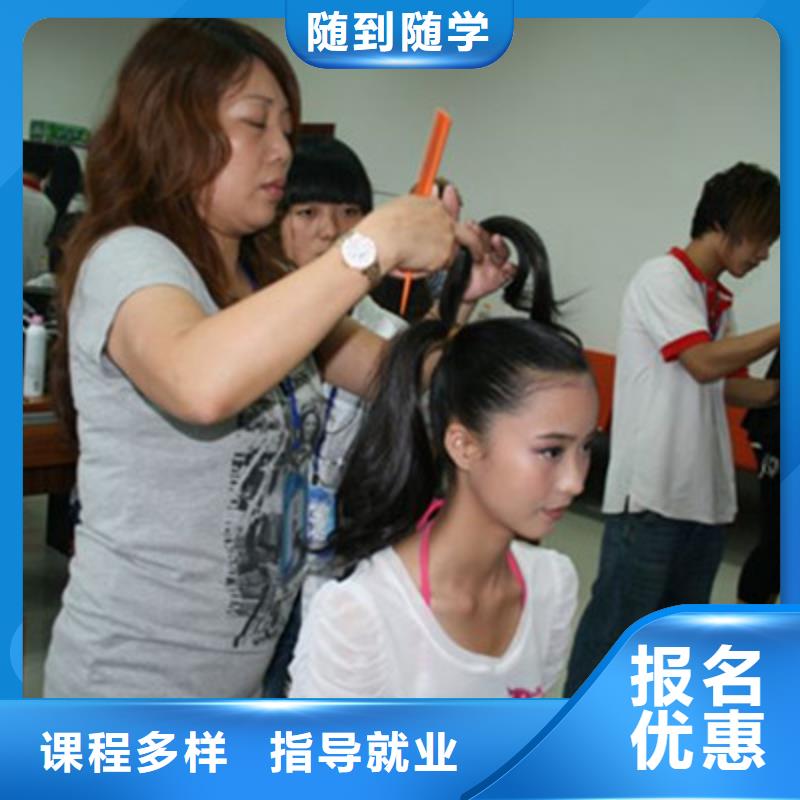  美容美发培训报名优惠