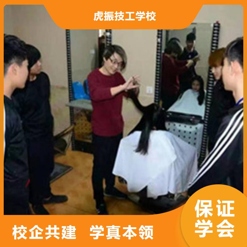 美容美发培训专业齐全