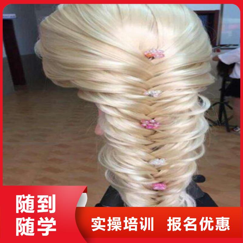 美容美发培训随到随学