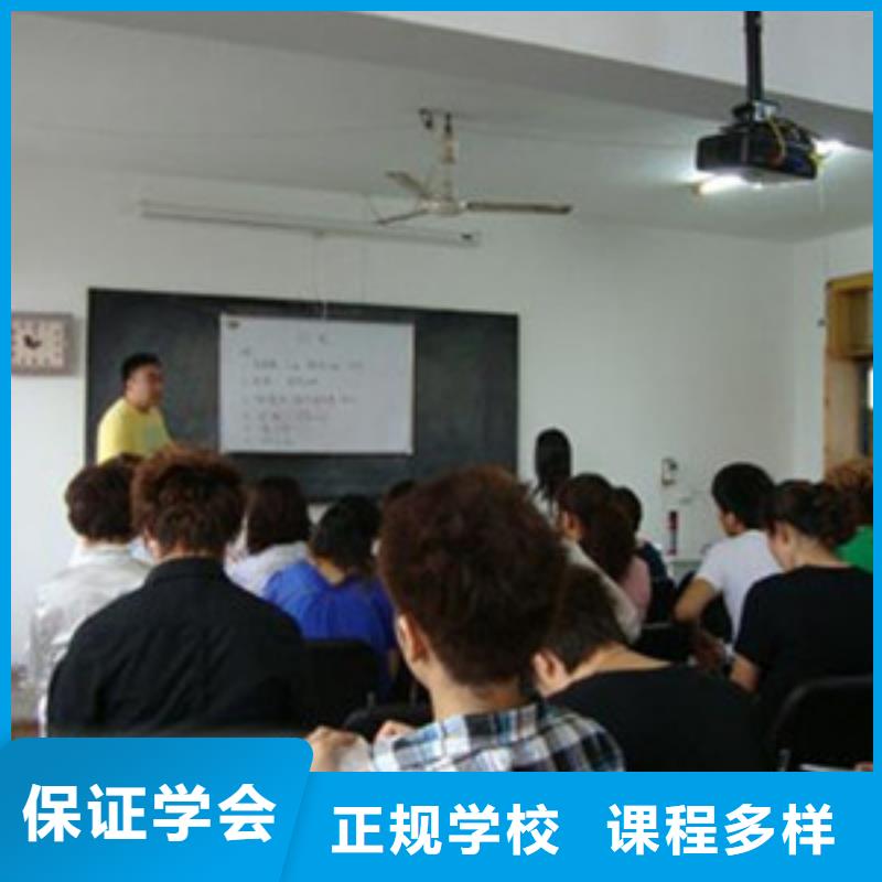 美容美发培训技能+学历