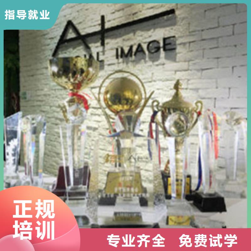 美容美发培训高薪就业