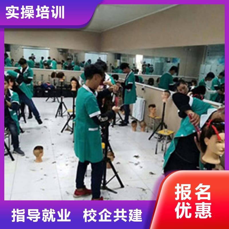 美容美发培训校企共建