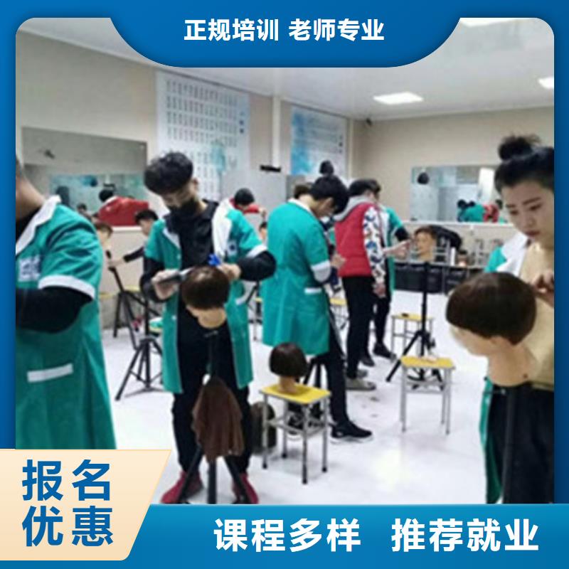美容美发培训手把手教学