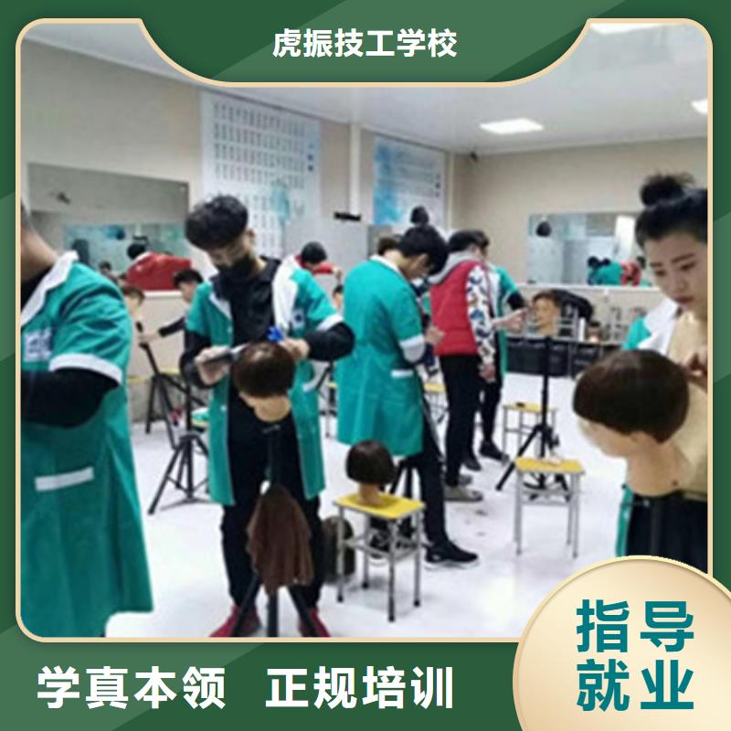  美容美发培训免费试学