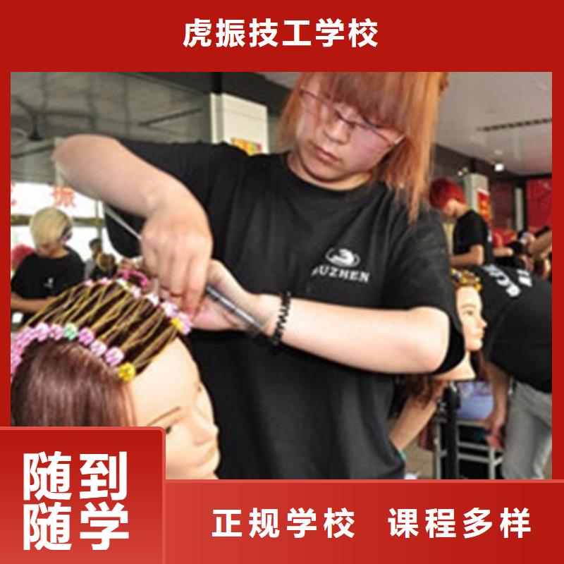 美容美发培训哪里有厨师烹饪培训学校就业不担心