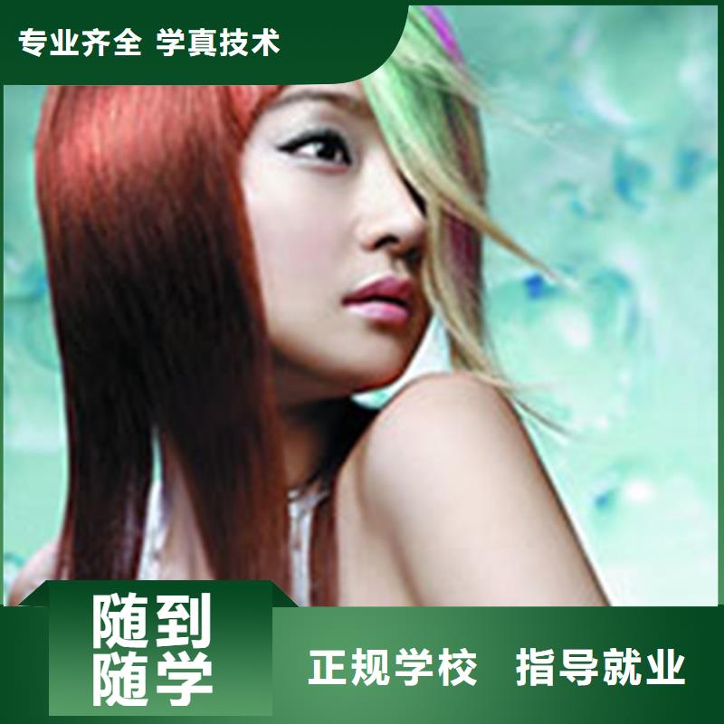 美容美发培训手把手教学