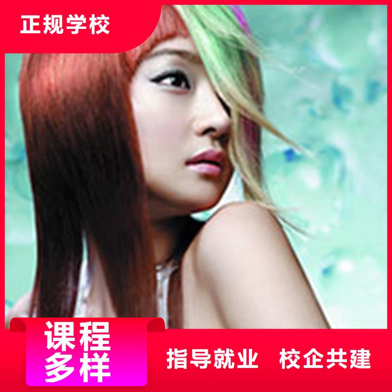 美容美发培训_数控车床培训高薪就业