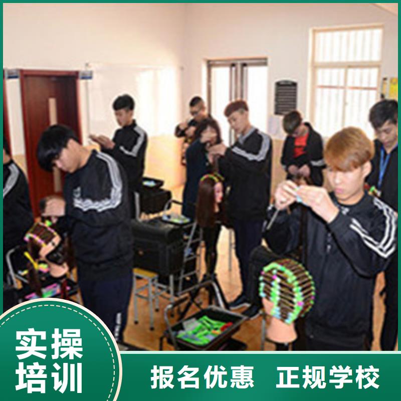 美容美发培训手把手教学