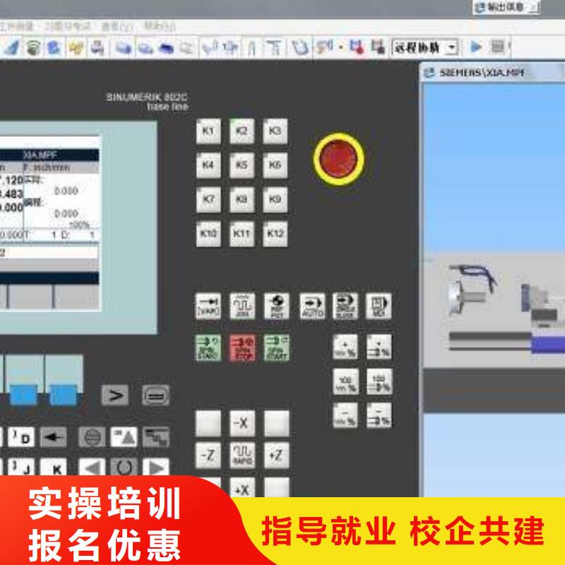 数控车床培训学真本领
