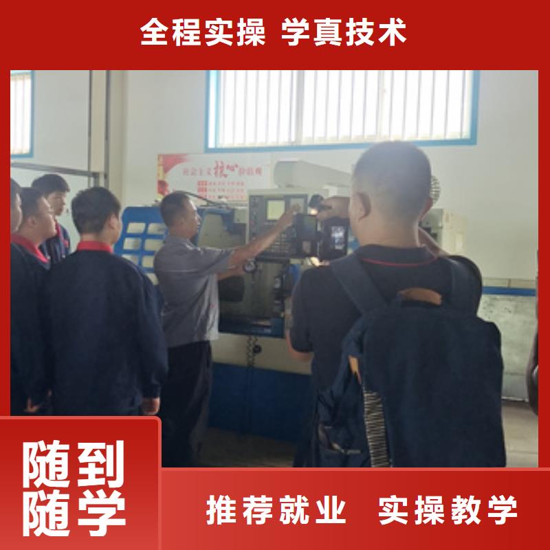 数控车床培训学汽修学修车的技校手把手教学