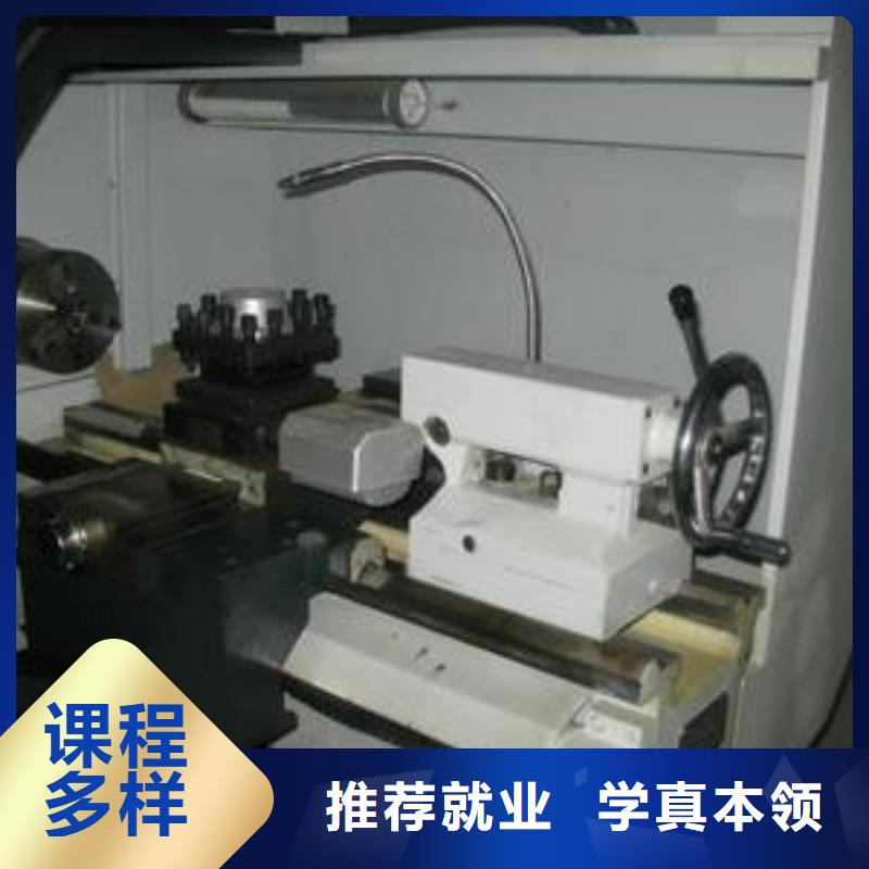 数控车床培训正规学校