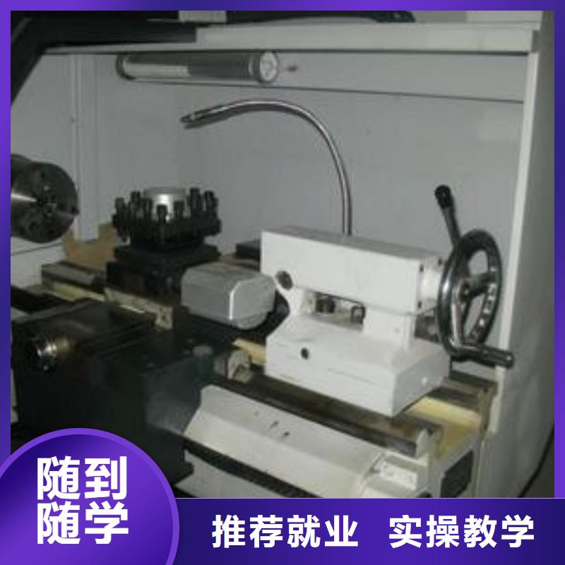 数控车床培训专业齐全
