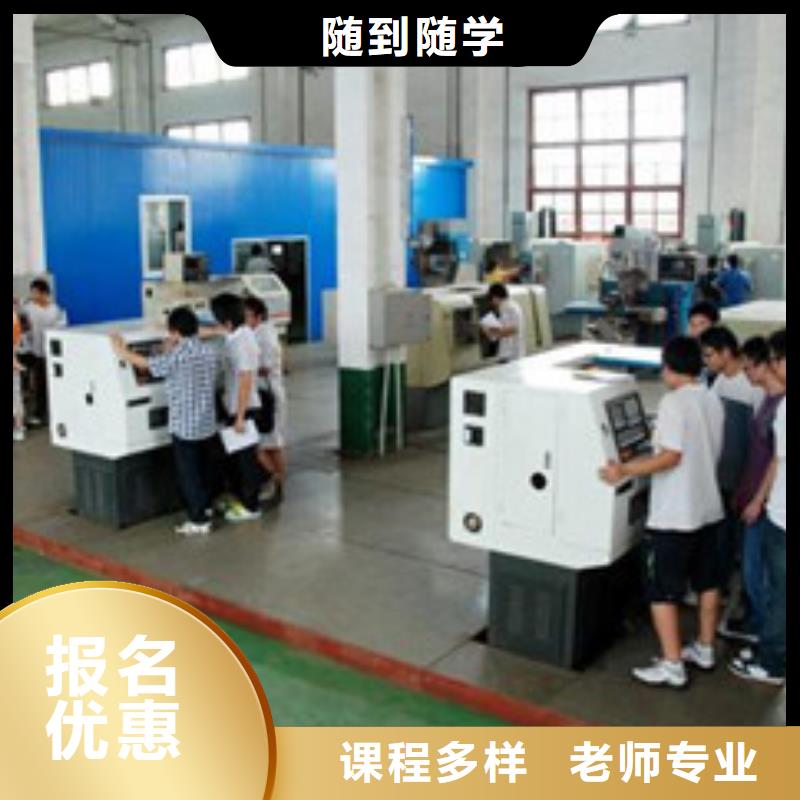  数控车床培训免费试学